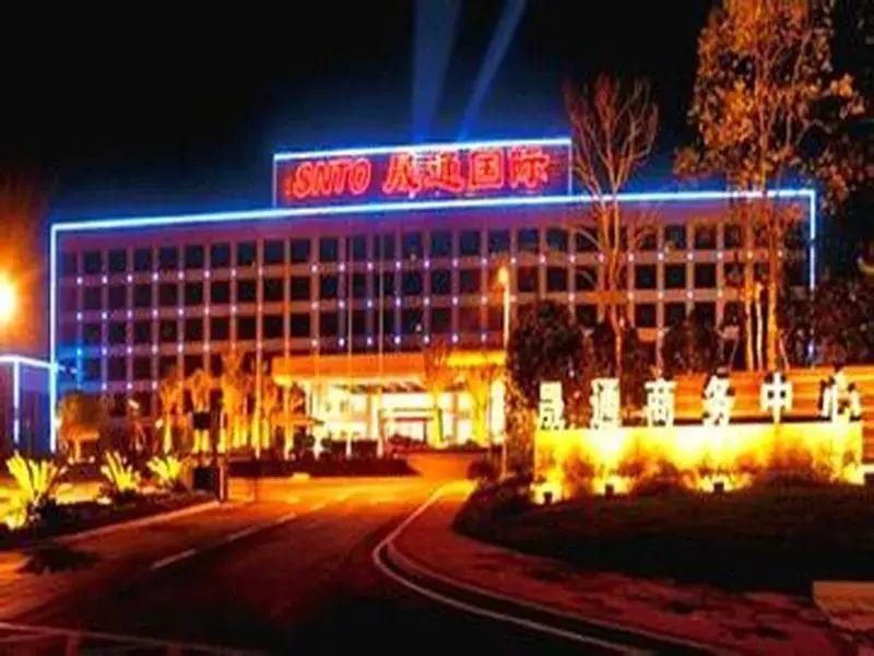 长沙晟通国际会议中心酒店 - главное фото