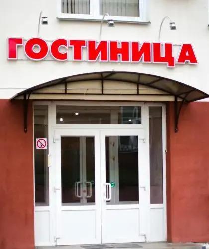 Hotel GOTSOR for Competitive Sports - главное фото