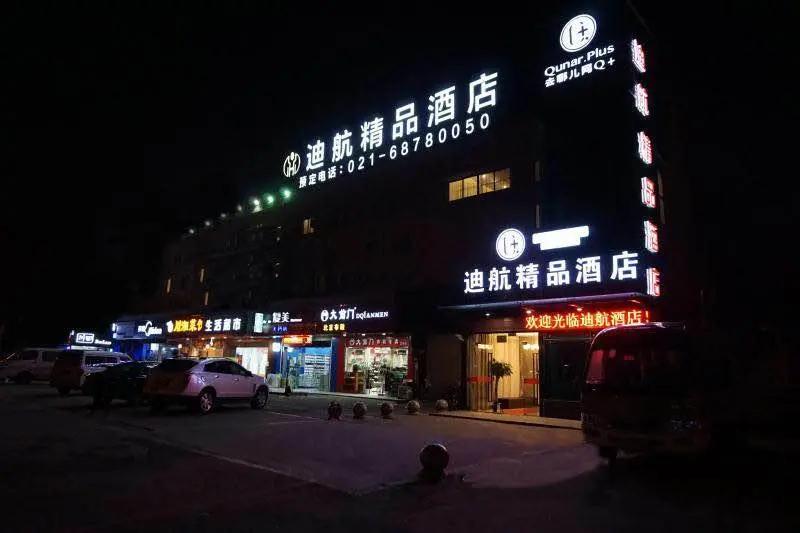Dihang Boutique Hotel Pudong Shanghai - главное фото