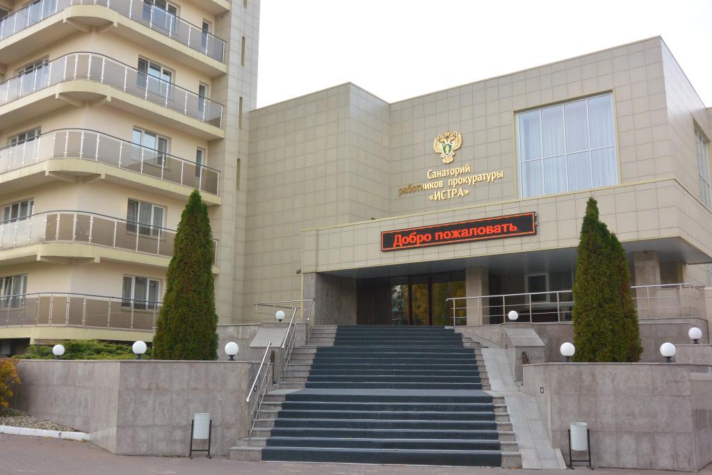 Санаторий Истра (РОП) - главное фото