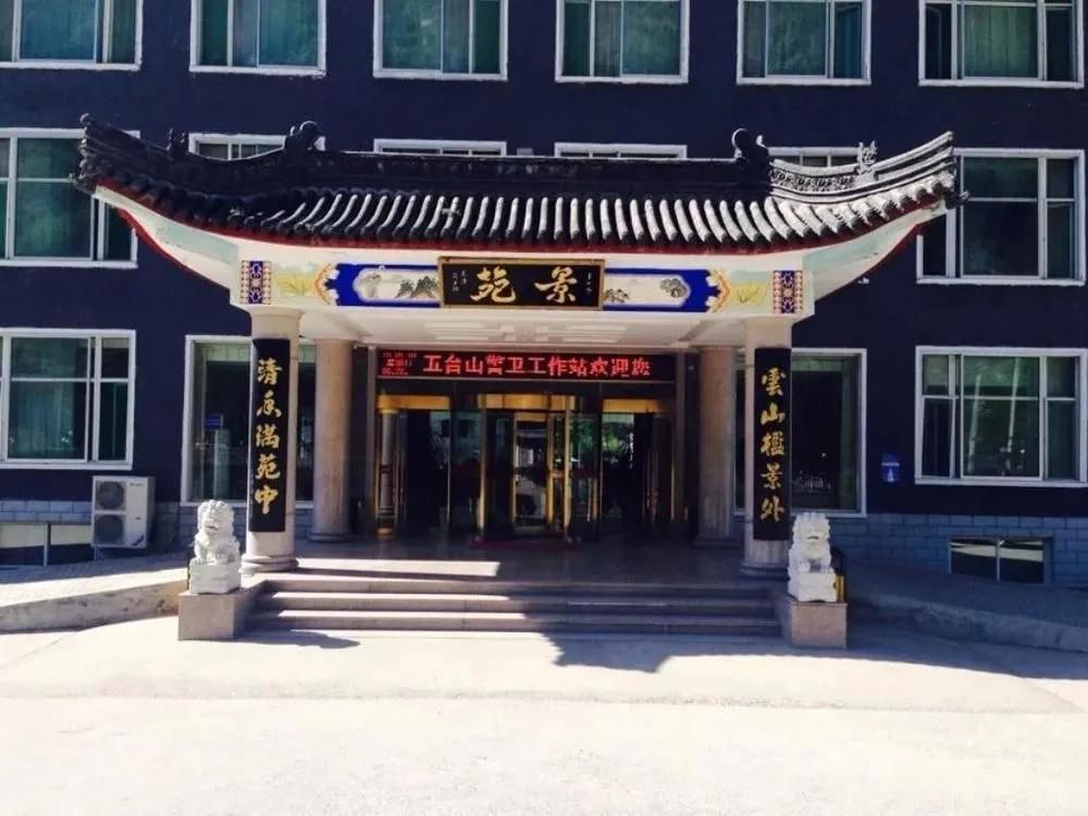 Wutaishan Jingyuan Hotel - главное фото