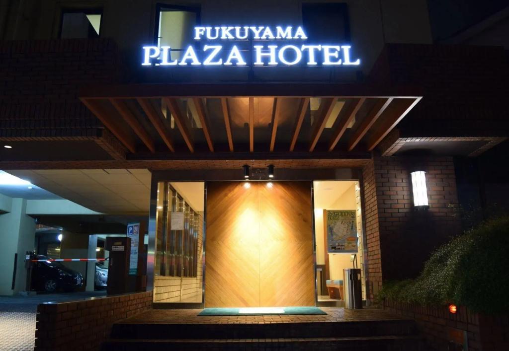 Fukuyama Plaza Hotel - главное фото