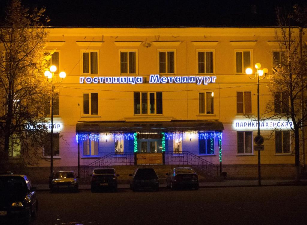 Металлург - главное фото