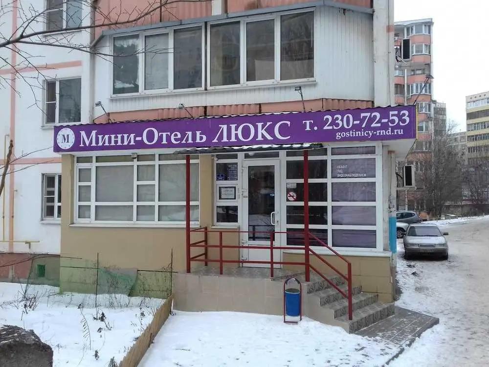 Мини Люкс - главное фото
