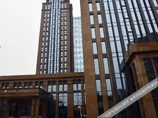 Wudu Hotel Chongqing - главное фото