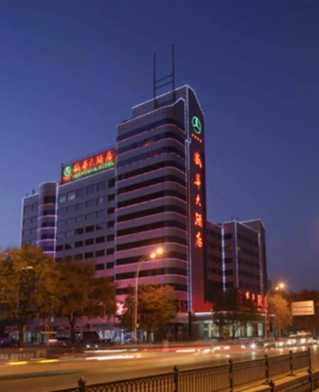 Shenghua Hotel - Chengde - главное фото