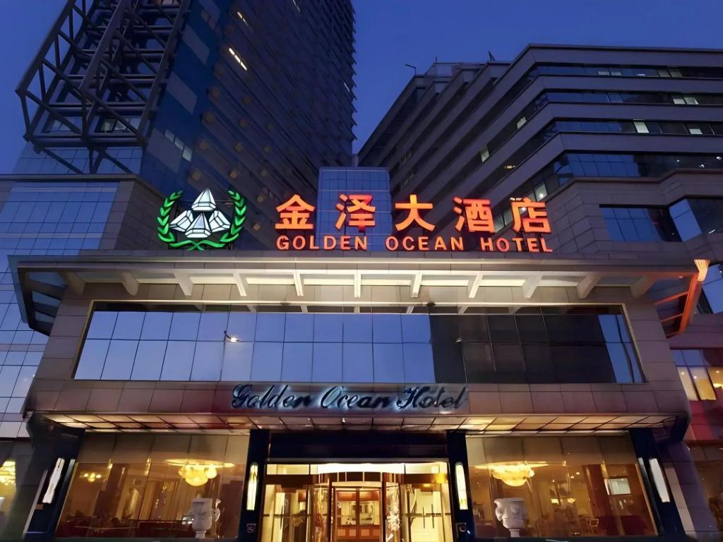 Golden Ocean Hotel - главное фото