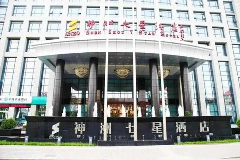 Shijiazhuang Shen Zhou 7 Star Hotel - главное фото