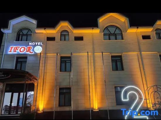 Ifor Hotel - главное фото