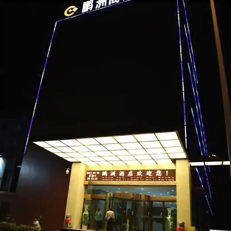 Pengzhou Business Hotel - главное фото
