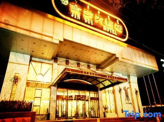 Jinsui Hotel - главное фото