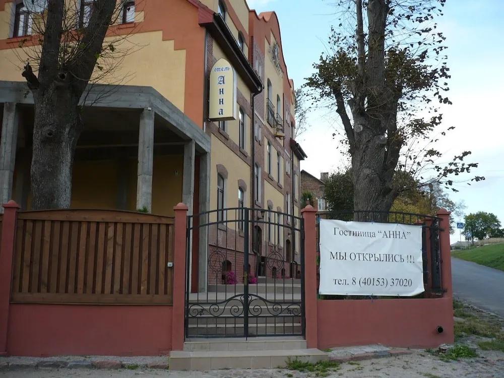 Anna Hotel - главное фото