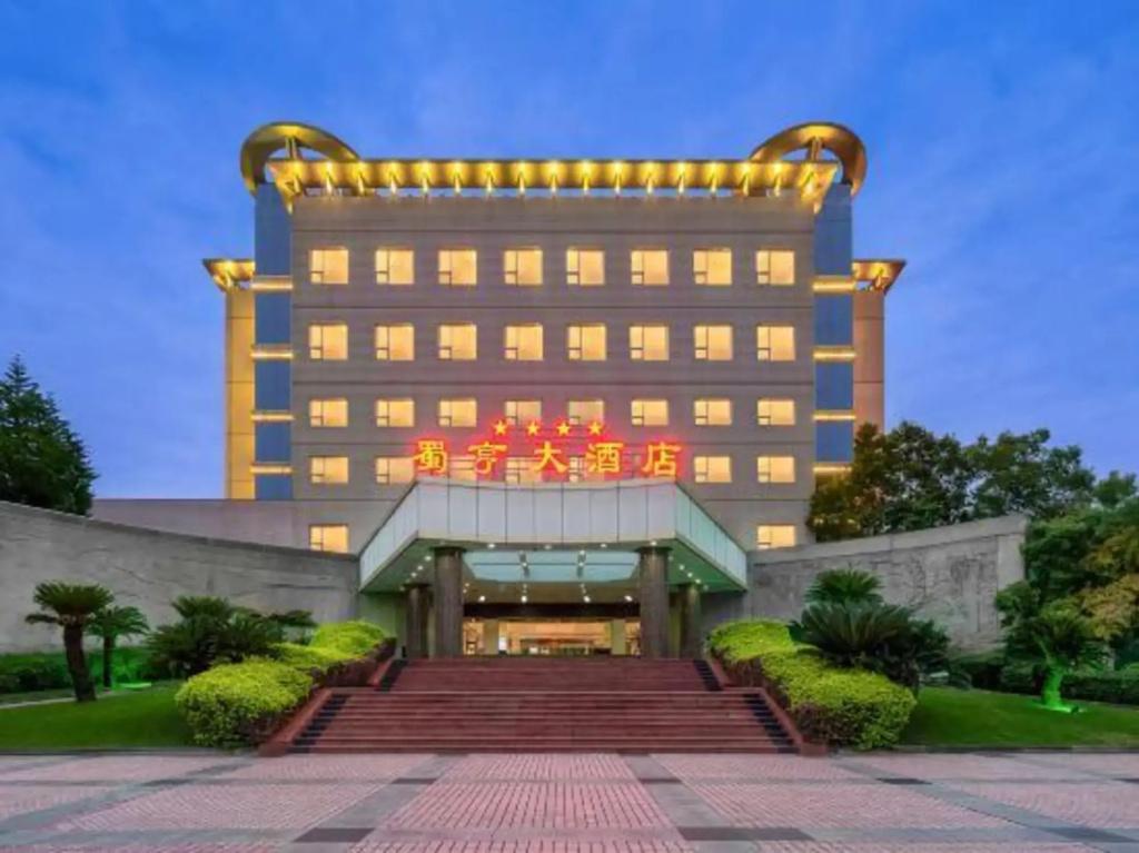 Shu Heng  Hotel - главное фото