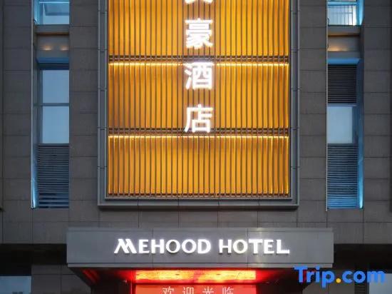 Mehood Hotel Jiashan Yintai - главное фото