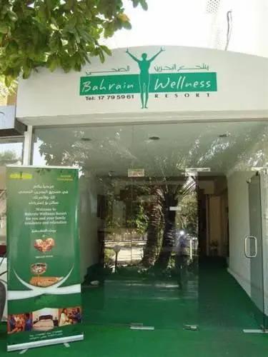 Bahrain Wellness Resort - главное фото