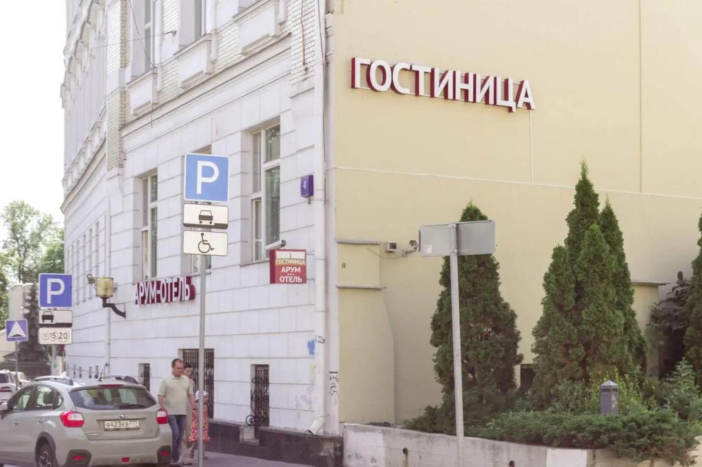 Aroom Hotel на Китай-Городе - главное фото