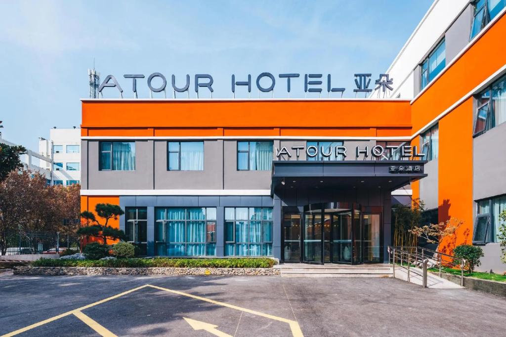 Atour Hotel (Suqian Municipal Government) - главное фото