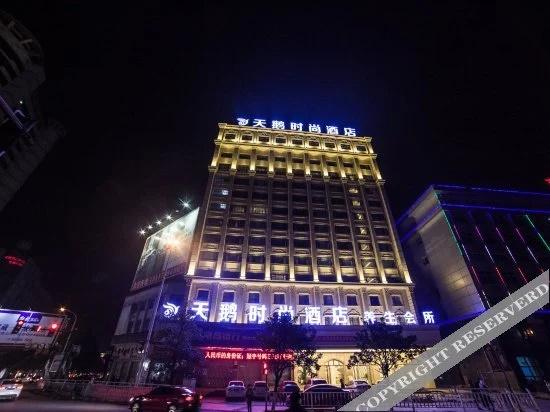 Tian'e Fashion Hotel - главное фото