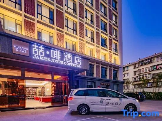 James Joyce Coffetel (Pu,er,high-speed rail station hotel ） - главное фото