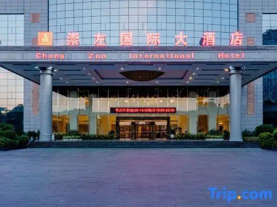 Chongzuo International Hotel - главное фото