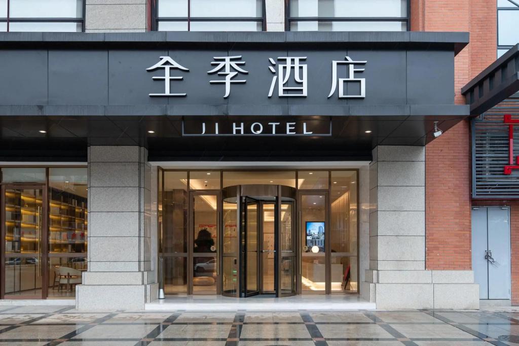 Ji Hotel Ziyang Songda Plaza - главное фото