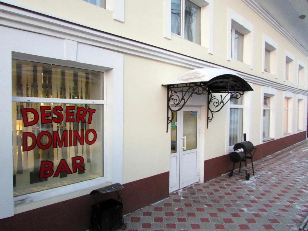 Домино - главное фото