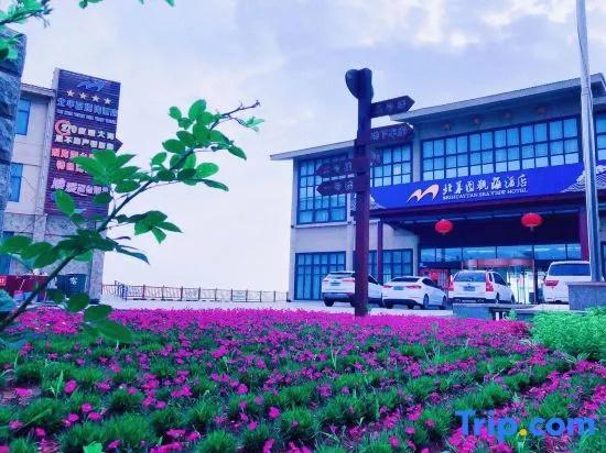 Beidaihe Bei Hua Yuan Sea View Hotel (Beidaihe Biluo Tower) - главное фото