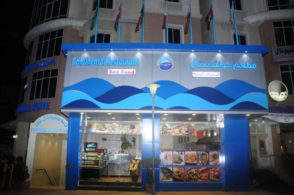 Continental Suite Farwaniya - главное фото