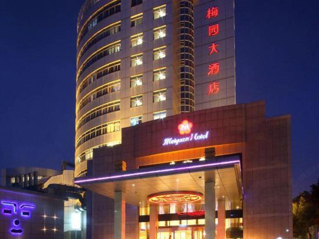 Meiyuan Hotel - главное фото
