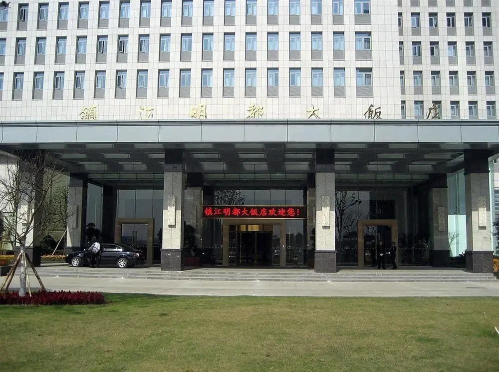Mingdu Hotel - главное фото