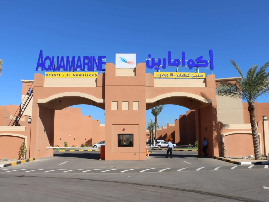 Aquamarine Kuwait Resort - главное фото