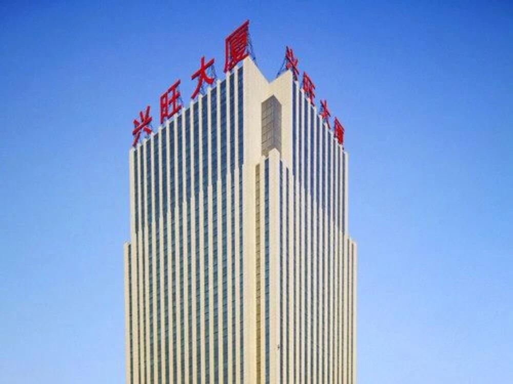 Xining Xingwang International Hotel - главное фото