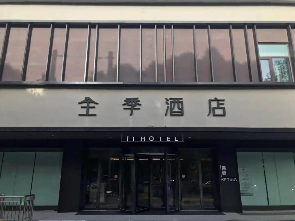 Ji Hotel Korla People'S Square - главное фото