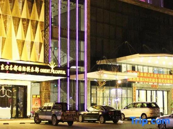 Dongfang Mingyuan Hotel - главное фото