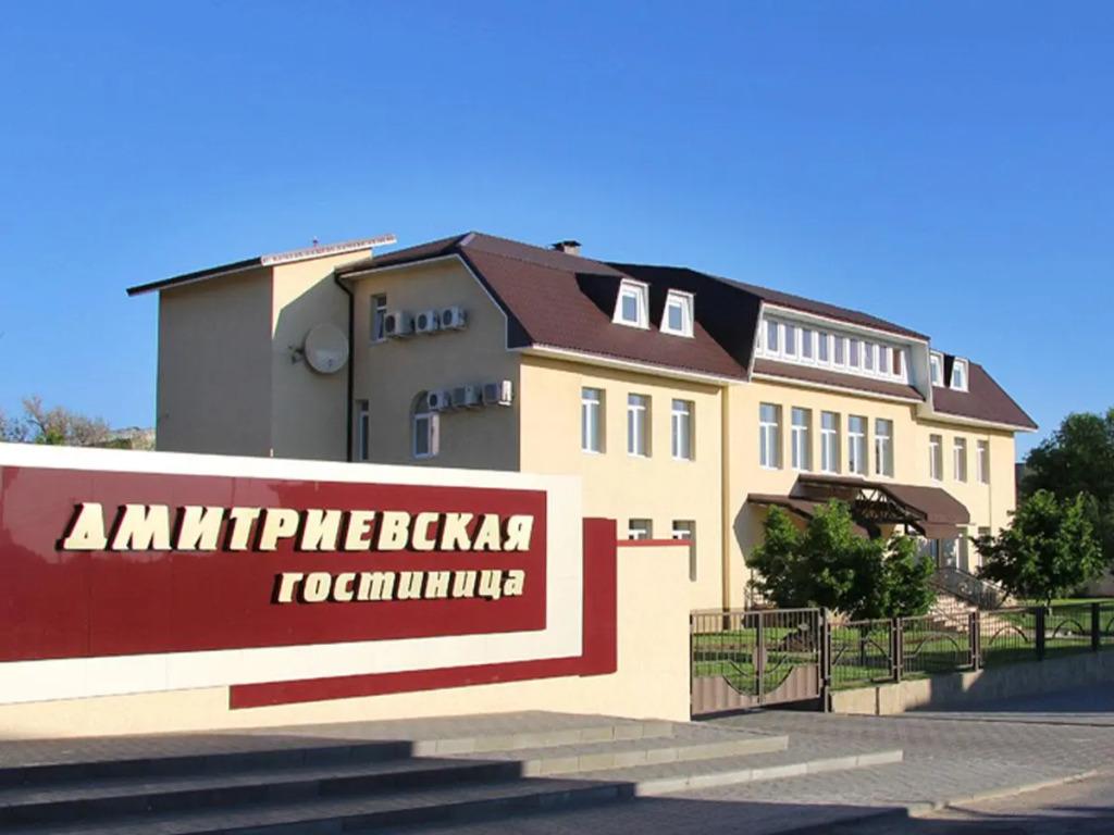 Дмитриевская - главное фото