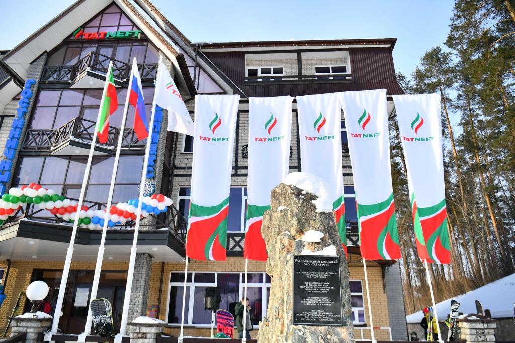 Горнолыжный комплекс Tatneft - главное фото