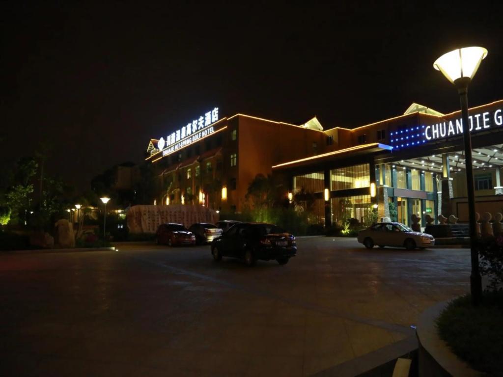 Fuzhou Chuanjie Hotspring and Golf Club Hotel - главное фото