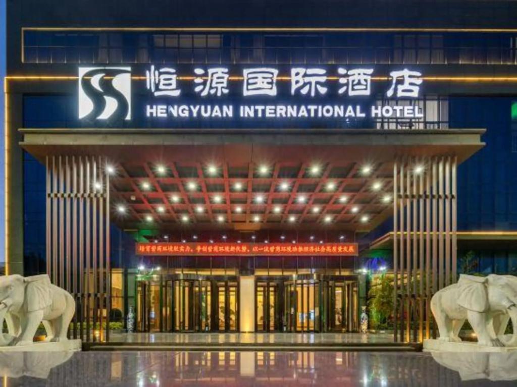 Hengyuan International Hotel (Fengxiang) - главное фото