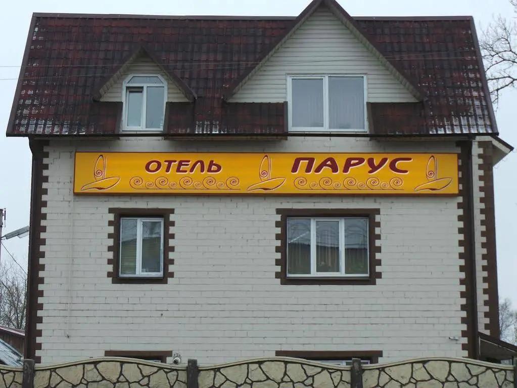 Отель Парус - главное фото