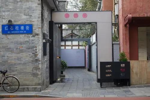 Chengdu Old Congde Alley - главное фото