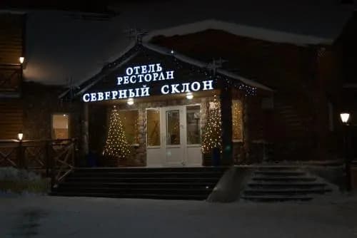 Severnyi Sklon (34 km from Saint Petersburg) - главное фото