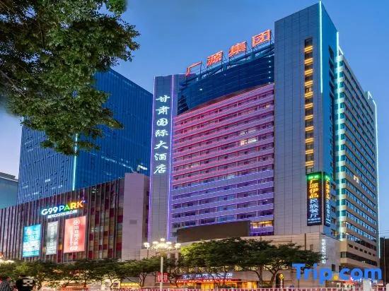 Gansu International - главное фото