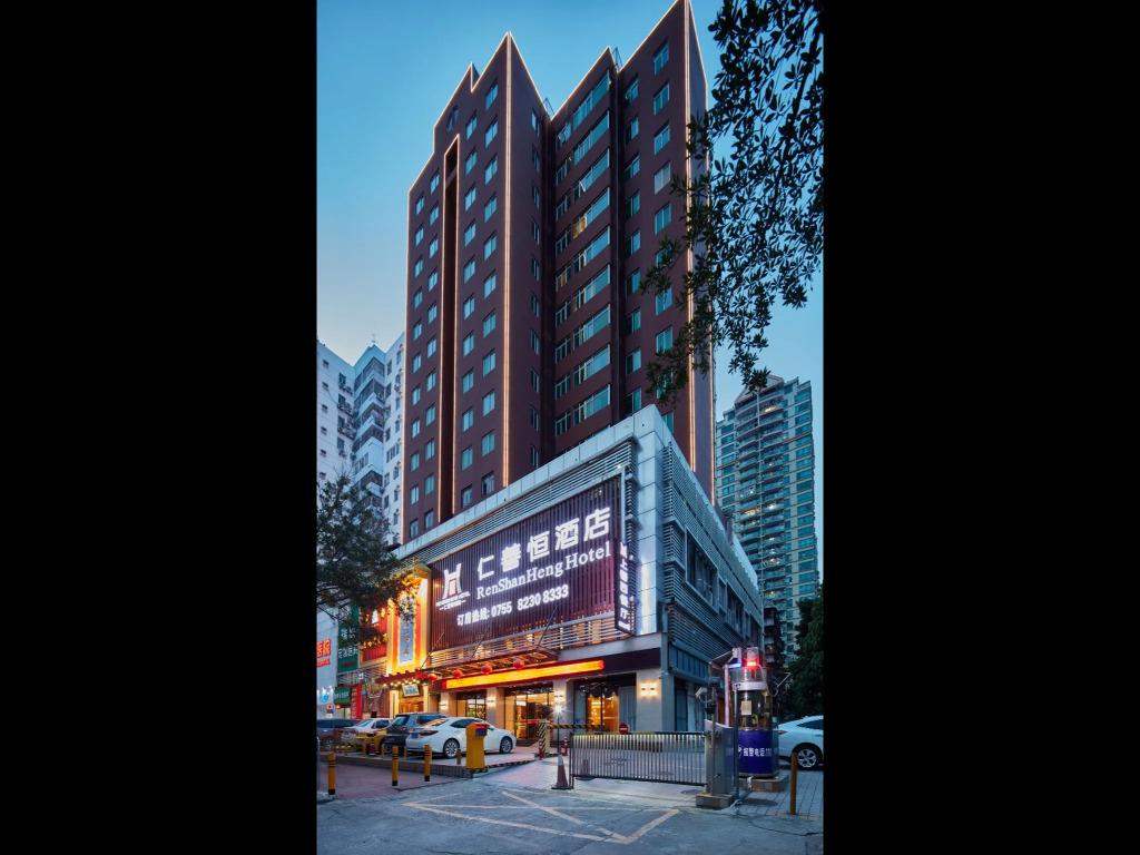 Shenzhen Ren Shan Heng Hotel - главное фото