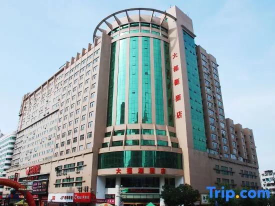 Dafuyuan Hotel Mudanjiang - главное фото