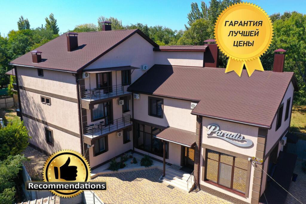 Парадиз - главное фото