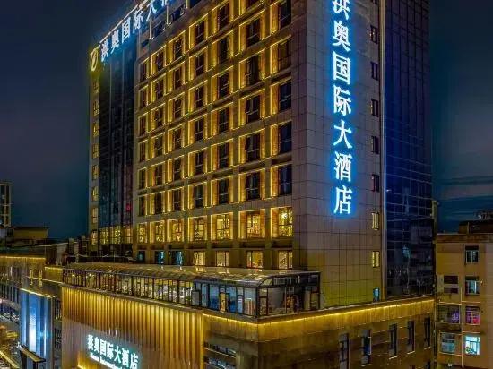 Putian Hong'ao International Hotel - главное фото