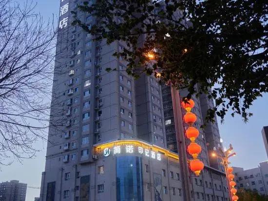 Korla Jianuo Imprint Hotel (Huijia Times Square) - главное фото