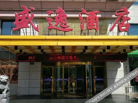 Weiyuan Business Hotel - главное фото