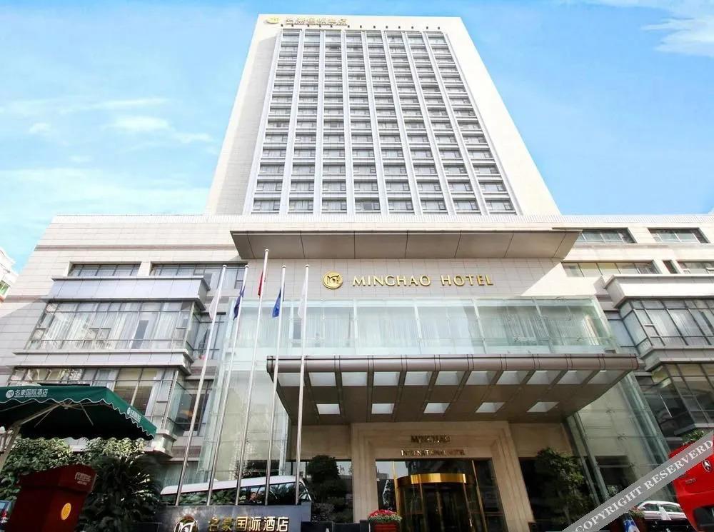 Minghao International Hotel - главное фото