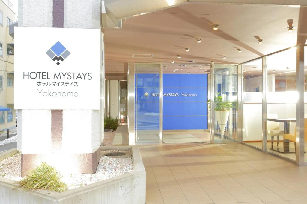 Hotel MyStays Yokohama - главное фото